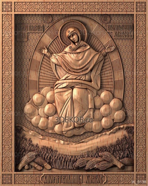 Икона Богоматерь Спорительница Хлебов