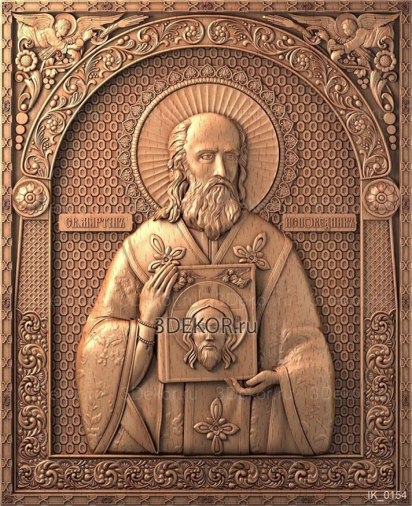 Икона Святой Мартин Исповедник