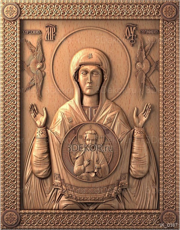 Икона Образ Пречистой Матери Божией в окружении Херувима и Серафима