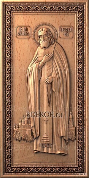 Икона Святой преподобный Серафим Саровский