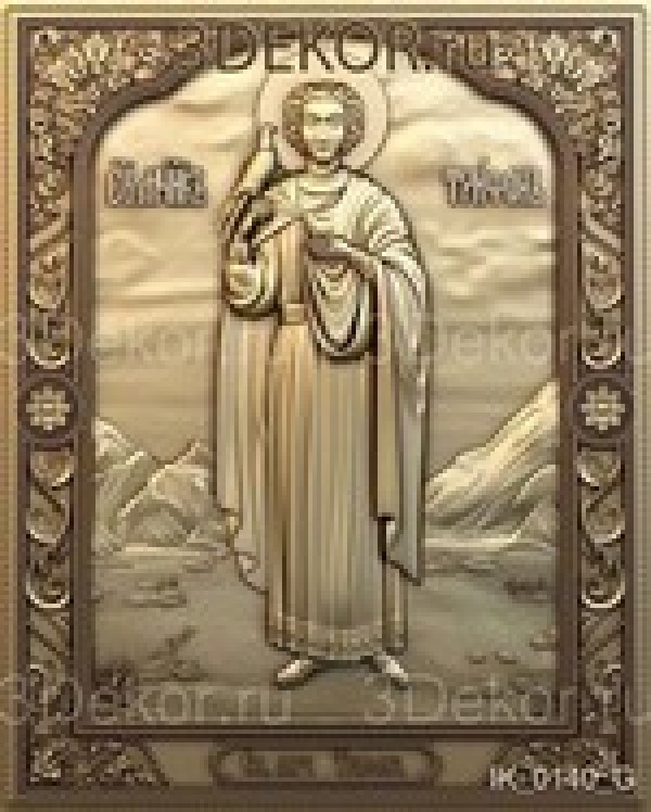 Икона Святой мученик Тритон