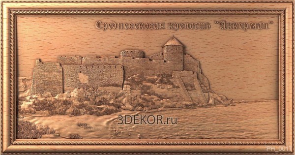 Крепость "Аккерман"